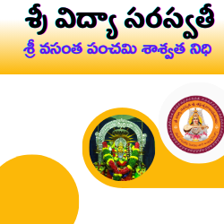 Sri Vasantha Pachami Shaswatha Nidhi-SVS